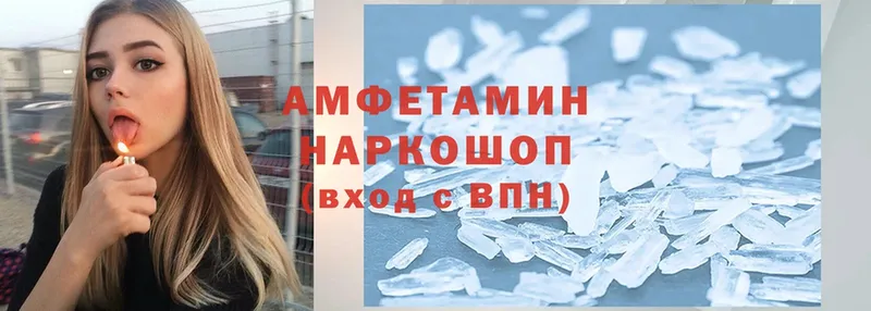 Amphetamine VHQ  купить закладку  Козловка 