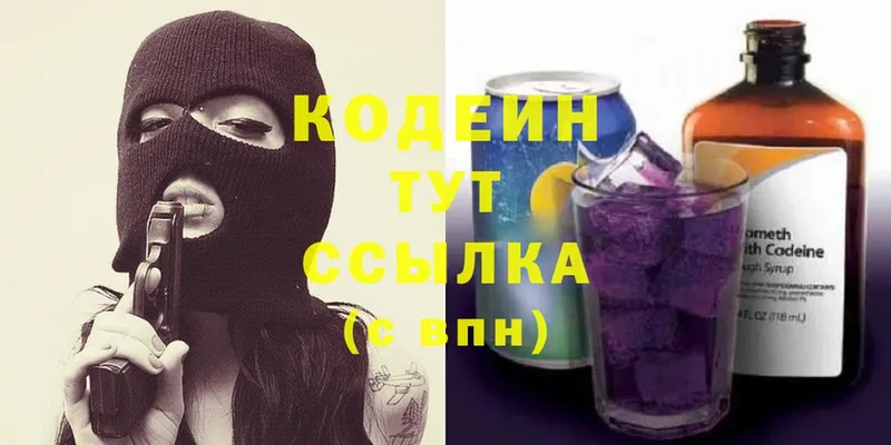 Кодеин Purple Drank  KRAKEN зеркало  Козловка 